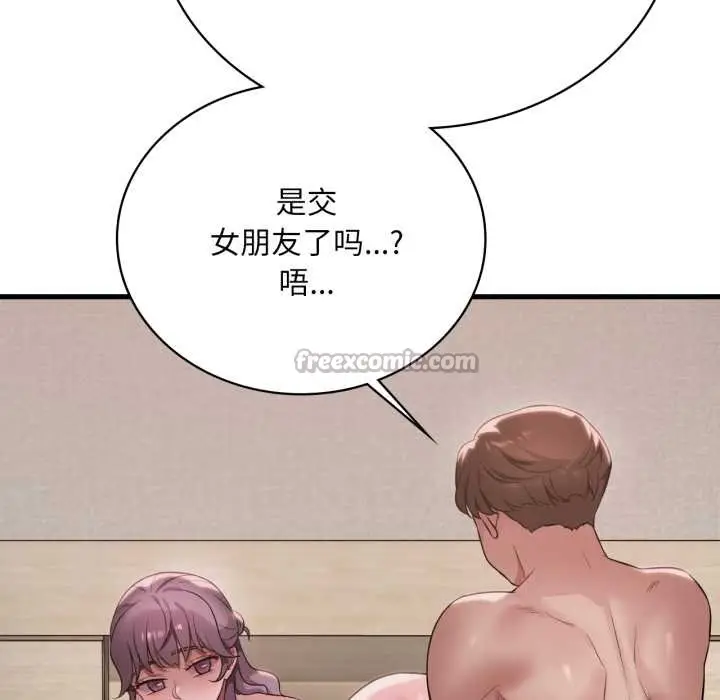漫画《想要拥有她》第84话第70张图