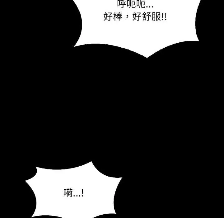 漫画《想要拥有她》第84话第86张图