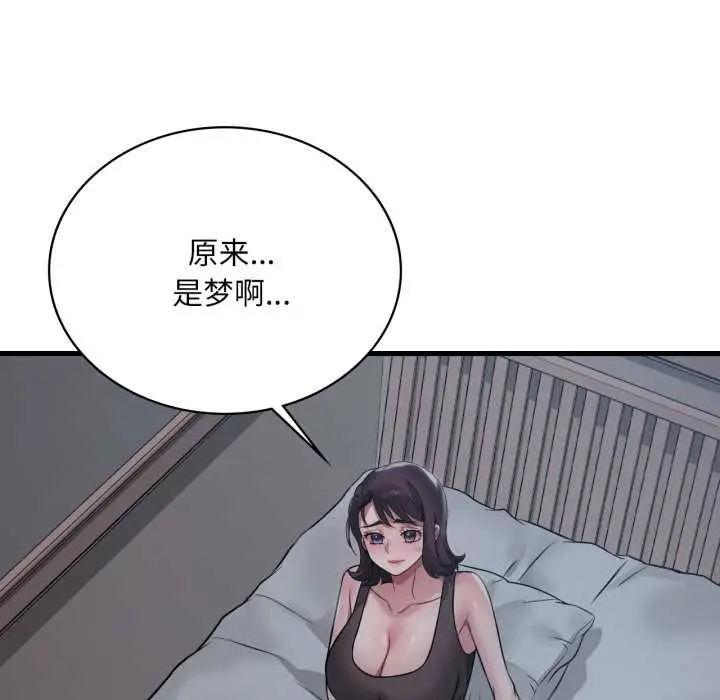 漫画《想要拥有她》第84话第88张图