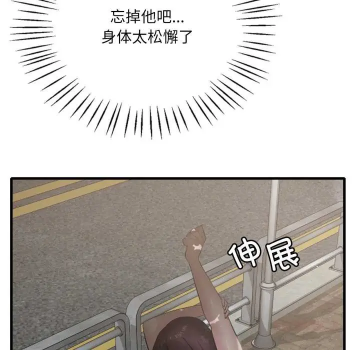 漫画《想要拥有她》第84话第99张图