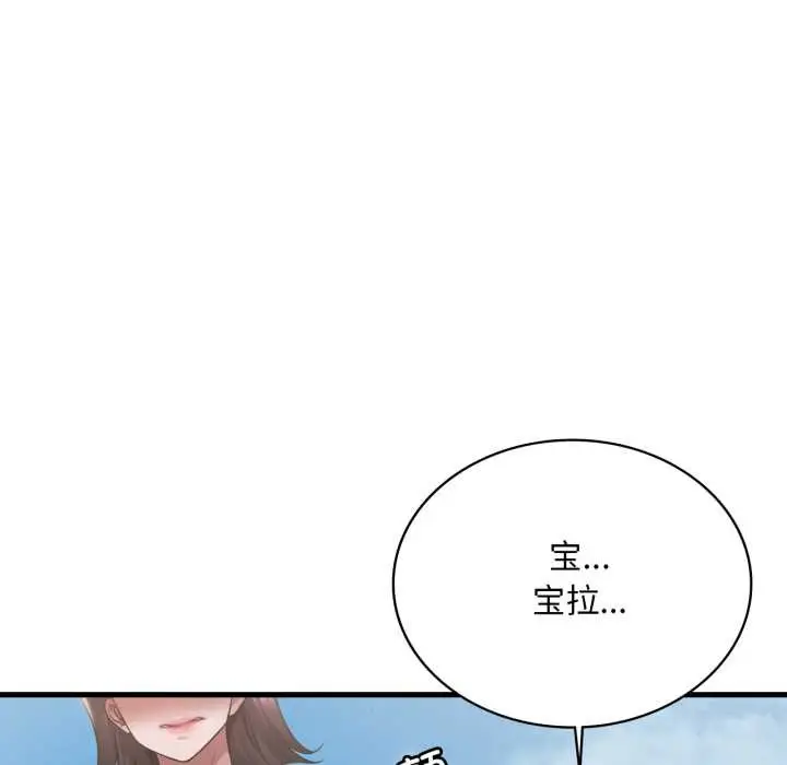 漫画《想要拥有她》第85话第10张图