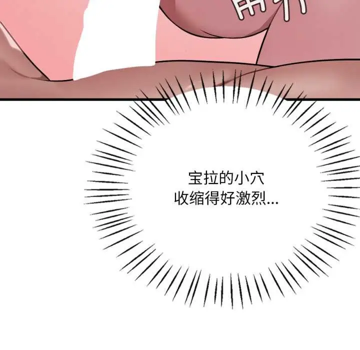 漫画《想要拥有她》第85话第100张图