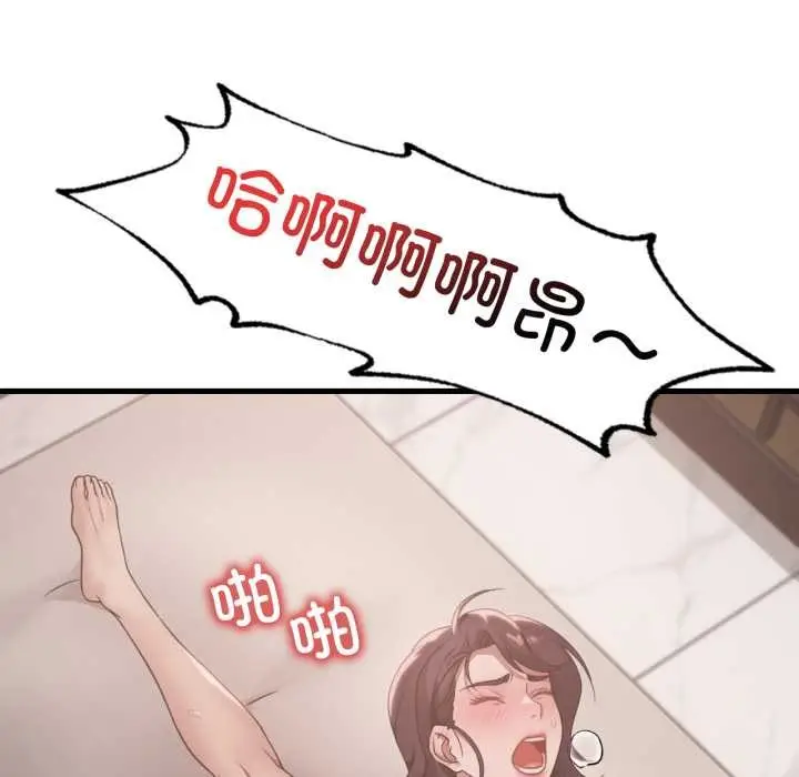 漫画《想要拥有她》第85话第101张图