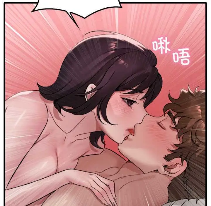 漫画《想要拥有她》第85话第104张图