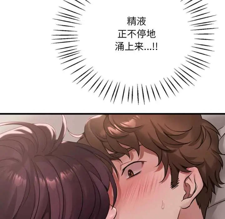 漫画《想要拥有她》第85话第108张图