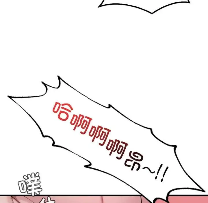 漫画《想要拥有她》第85话第112张图