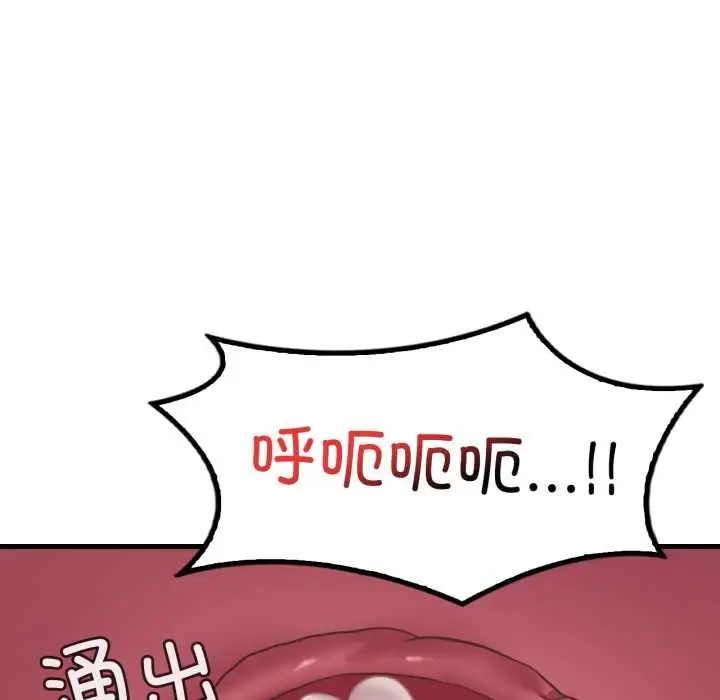 漫画《想要拥有她》第85话第114张图