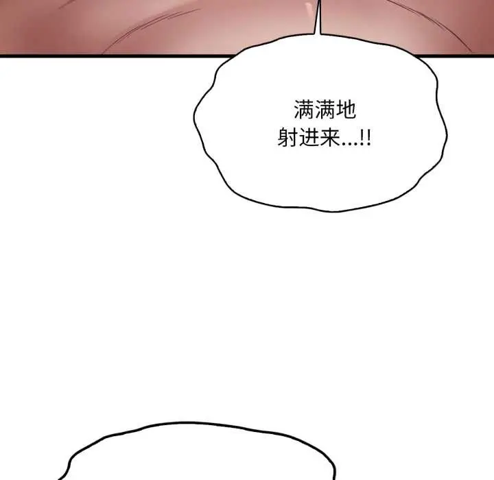 漫画《想要拥有她》第85话第118张图