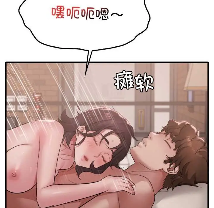 漫画《想要拥有她》第85话第119张图