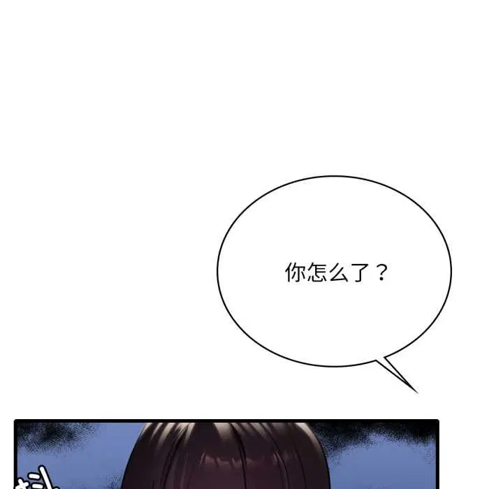 漫画《想要拥有她》第85话第12张图