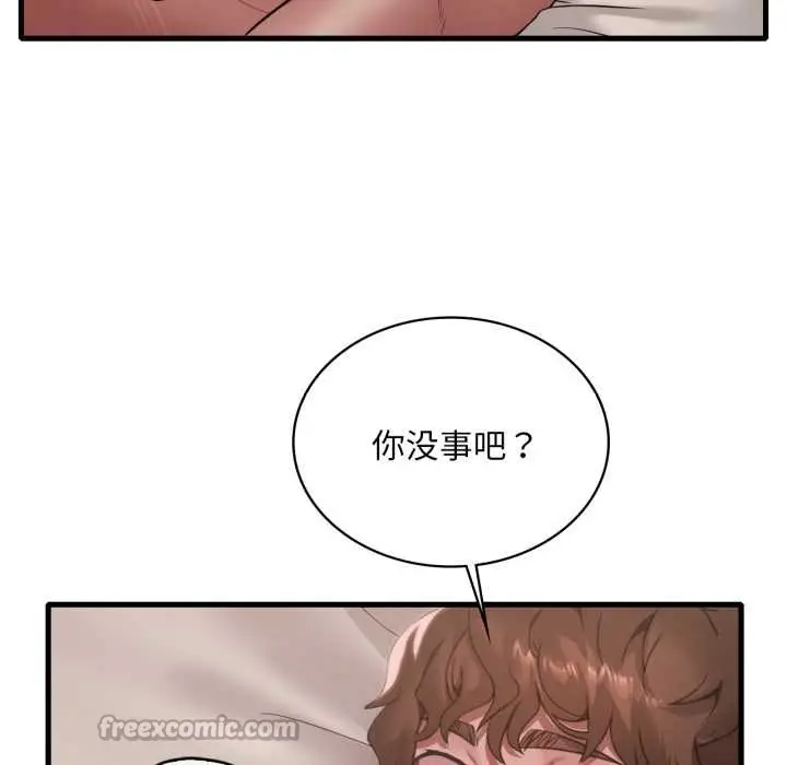 漫画《想要拥有她》第85话第120张图