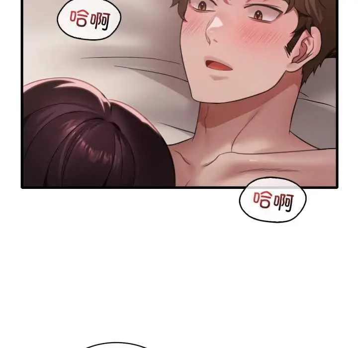 漫画《想要拥有她》第85话第121张图