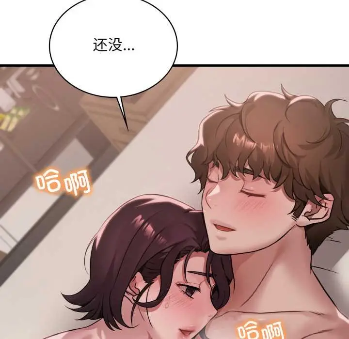 漫画《想要拥有她》第85话第122张图