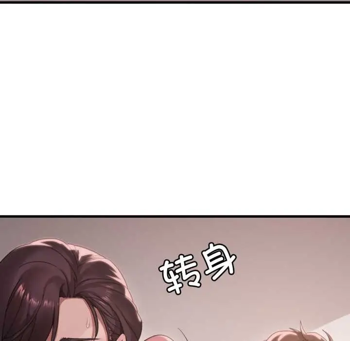 漫画《想要拥有她》第85话第125张图