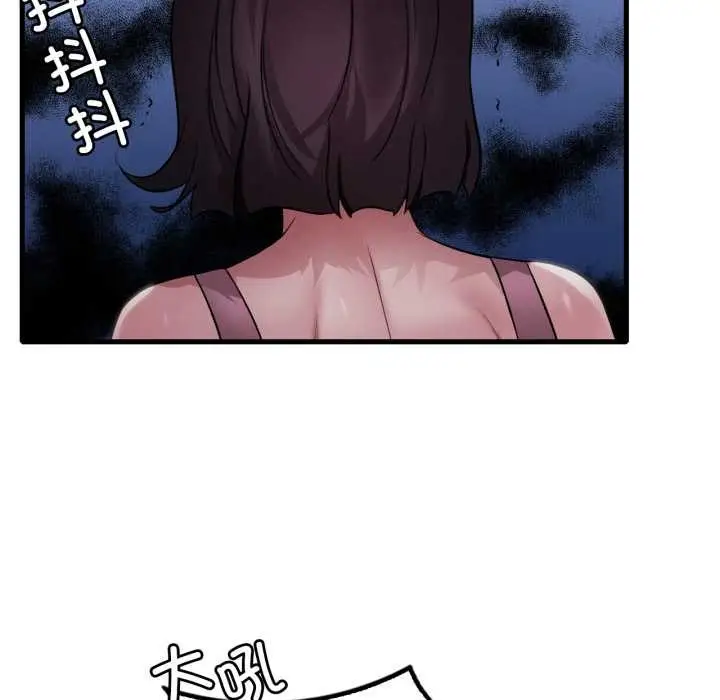漫画《想要拥有她》第85话第13张图