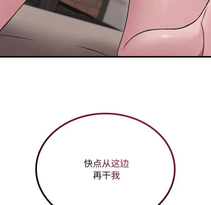 漫画《想要拥有她》第85话第131张图