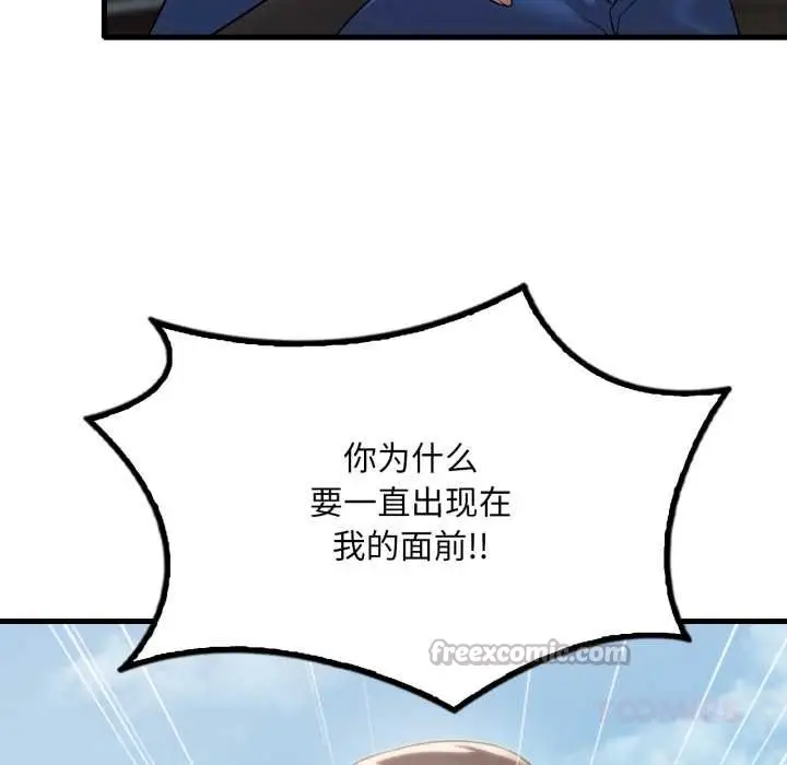 漫画《想要拥有她》第85话第15张图