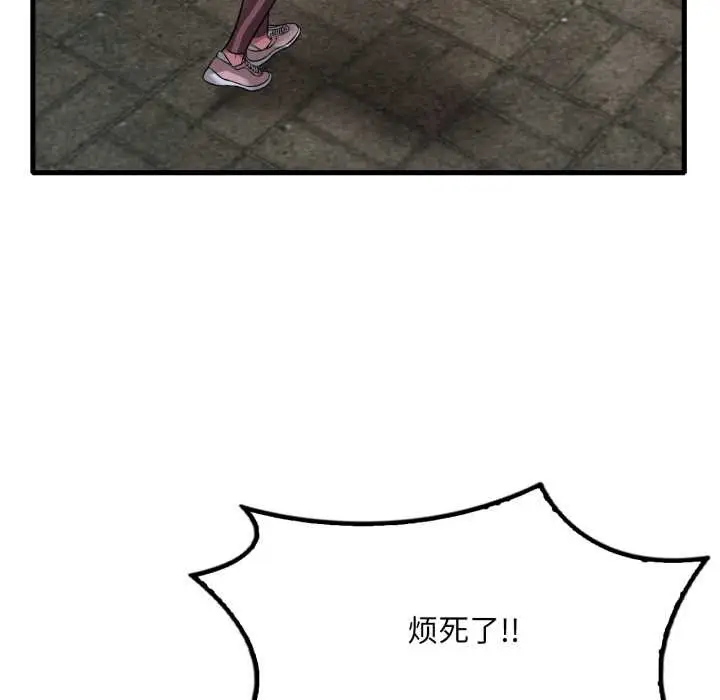漫画《想要拥有她》第85话第20张图