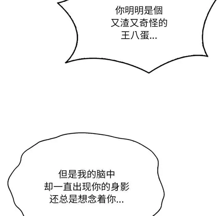 漫画《想要拥有她》第85话第22张图