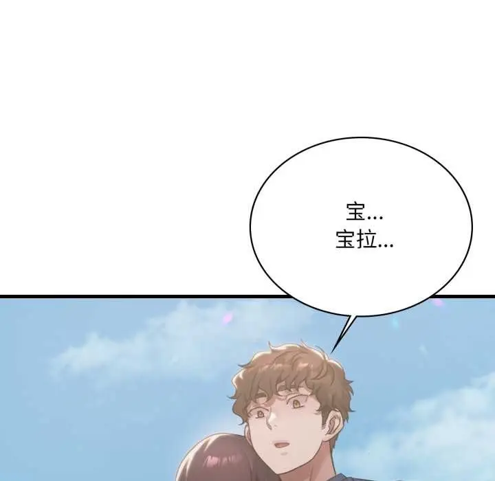 漫画《想要拥有她》第85话第28张图