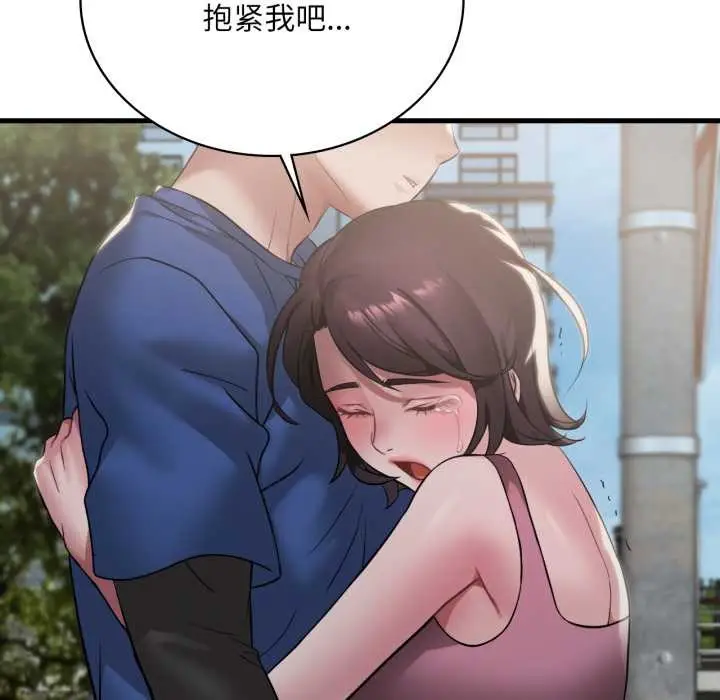 漫画《想要拥有她》第85话第31张图