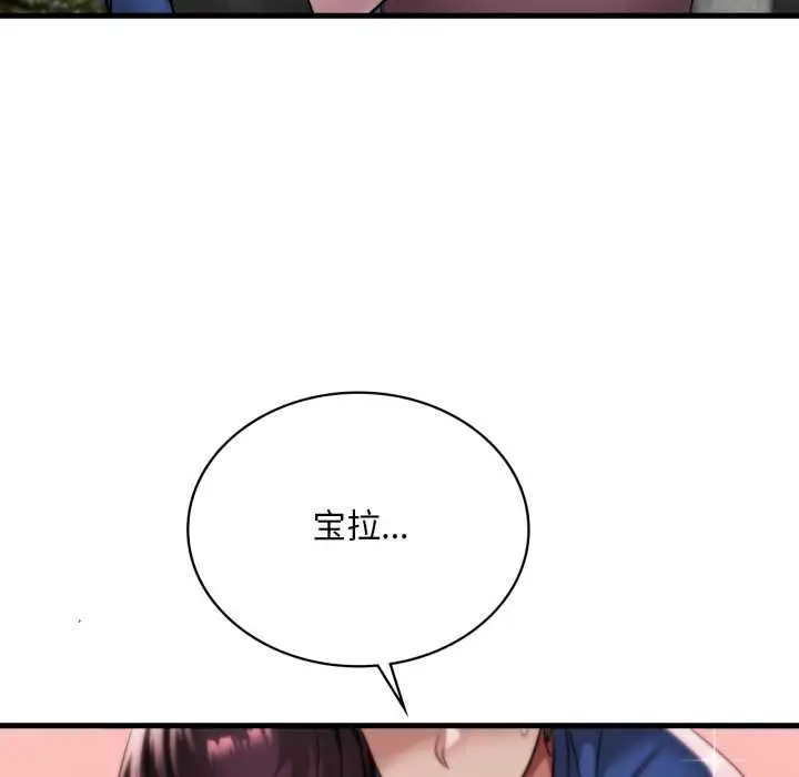 漫画《想要拥有她》第85话第32张图