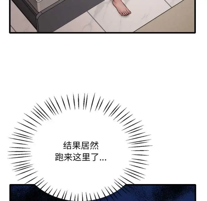 漫画《想要拥有她》第85话第54张图