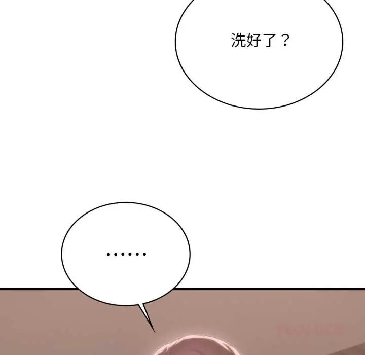 漫画《想要拥有她》第85话第69张图