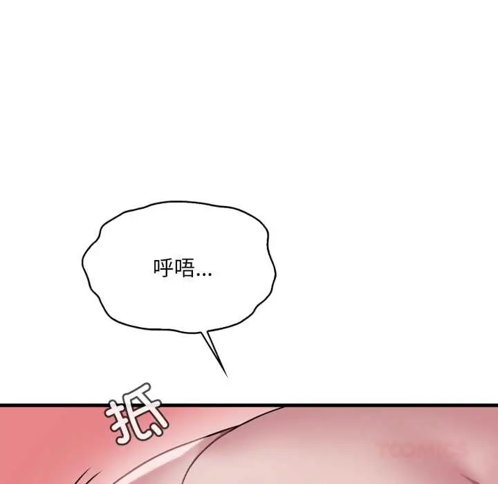 漫画《想要拥有她》第85话第81张图