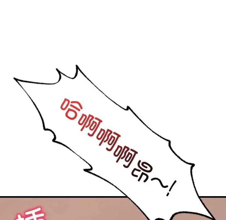 漫画《想要拥有她》第85话第83张图