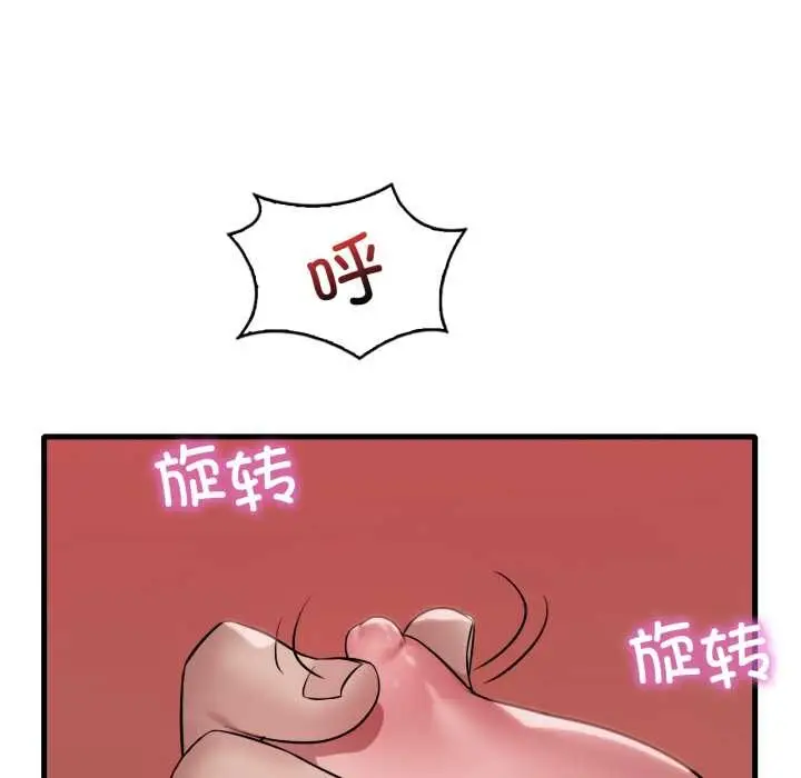 漫画《想要拥有她》第85话第97张图