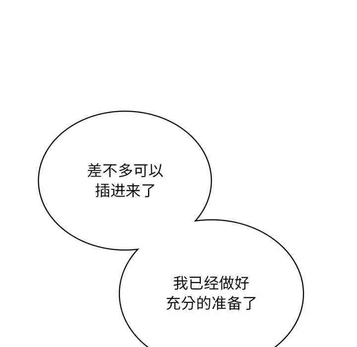 漫画《想要拥有她》第86话第102张图