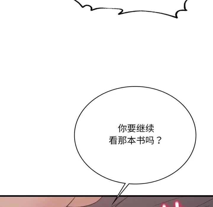 漫画《想要拥有她》第86话第109张图