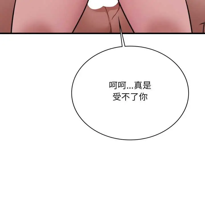 漫画《想要拥有她》第86话第114张图