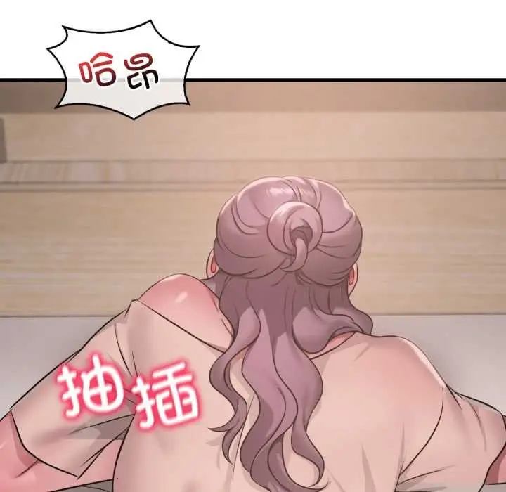 漫画《想要拥有她》第86话第115张图
