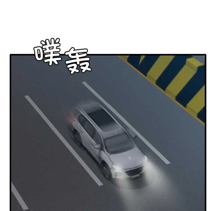 漫画《想要拥有她》第86话第119张图