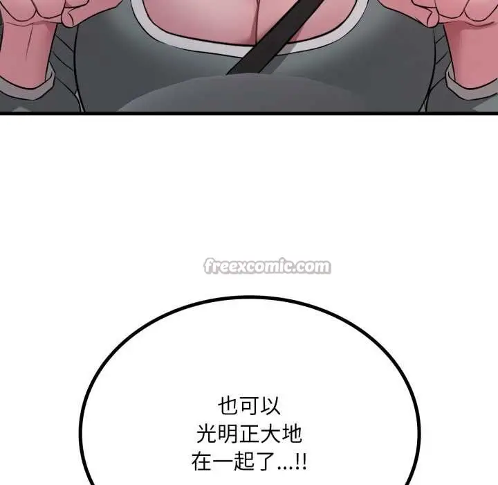 漫画《想要拥有她》第86话第126张图