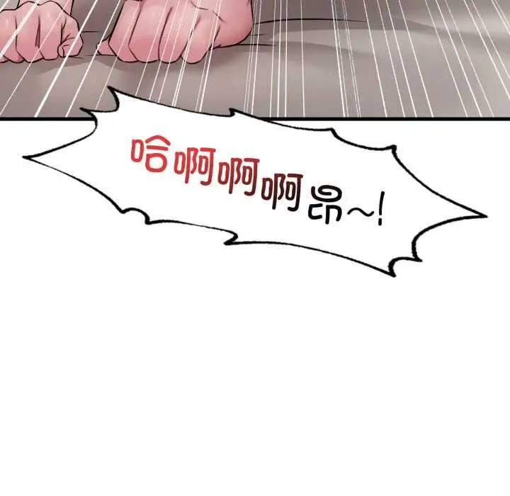 漫画《想要拥有她》第86话第13张图