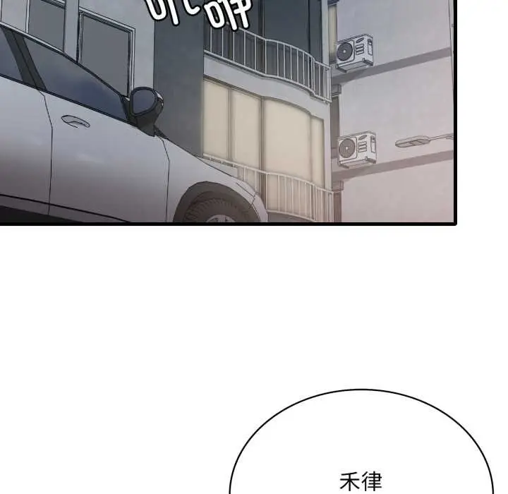 漫画《想要拥有她》第86话第132张图