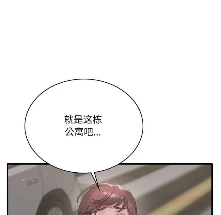 漫画《想要拥有她》第86话第135张图