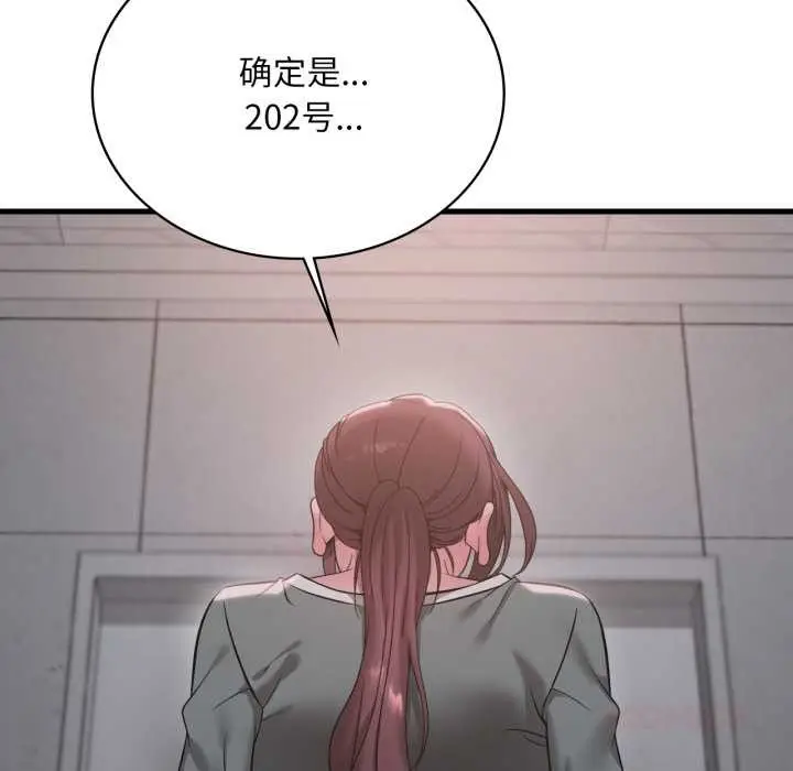 漫画《想要拥有她》第86话第141张图