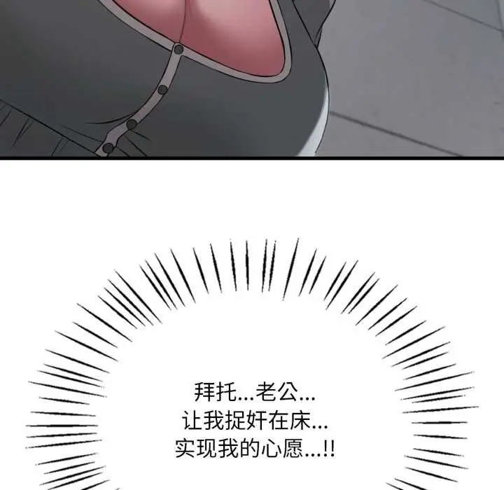 漫画《想要拥有她》第86话第146张图