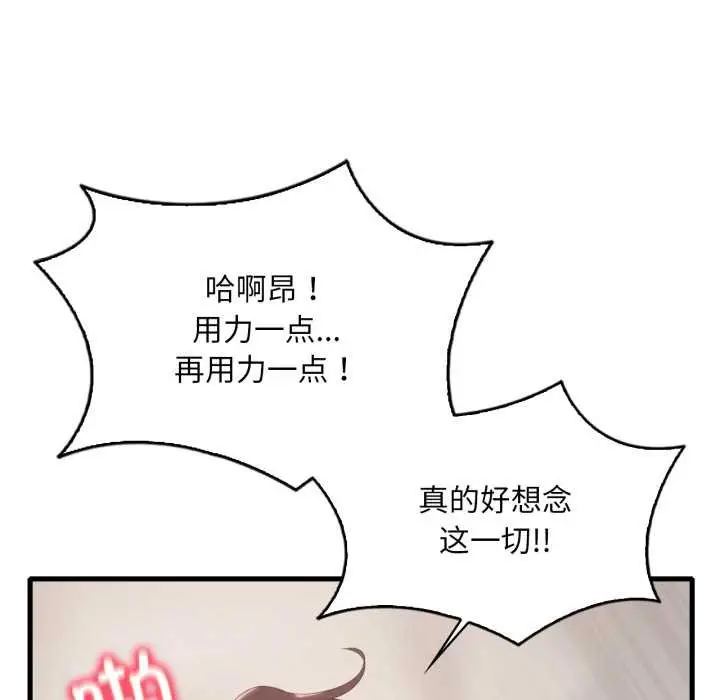 漫画《想要拥有她》第86话第16张图
