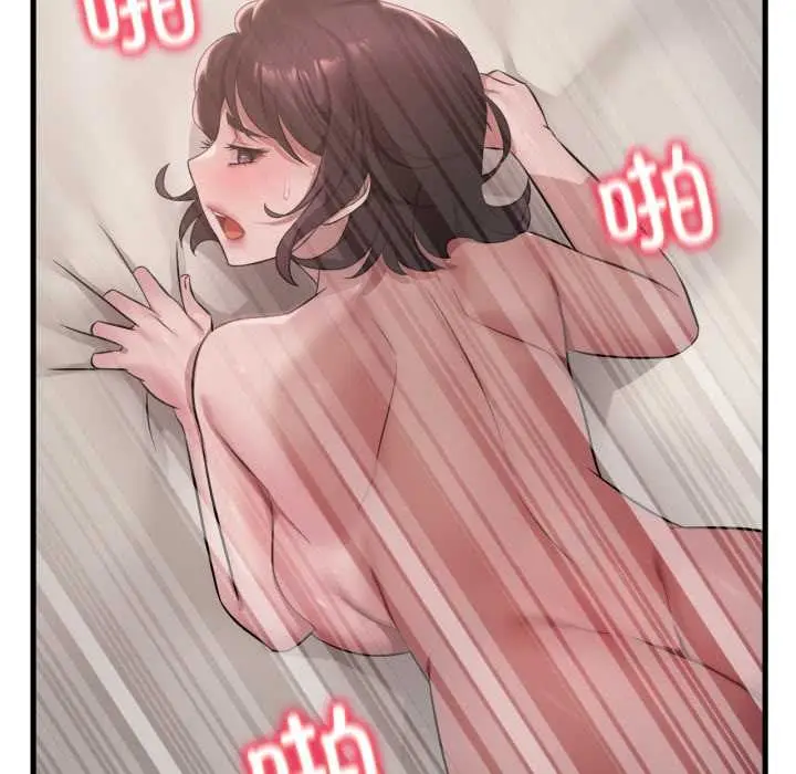 漫画《想要拥有她》第86话第17张图