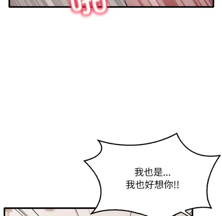 漫画《想要拥有她》第86话第18张图