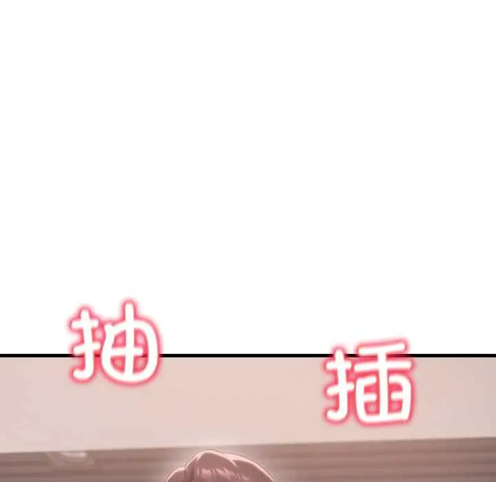 漫画《想要拥有她》第86话第20张图