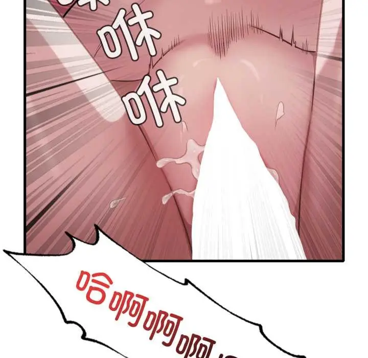 漫画《想要拥有她》第86话第32张图
