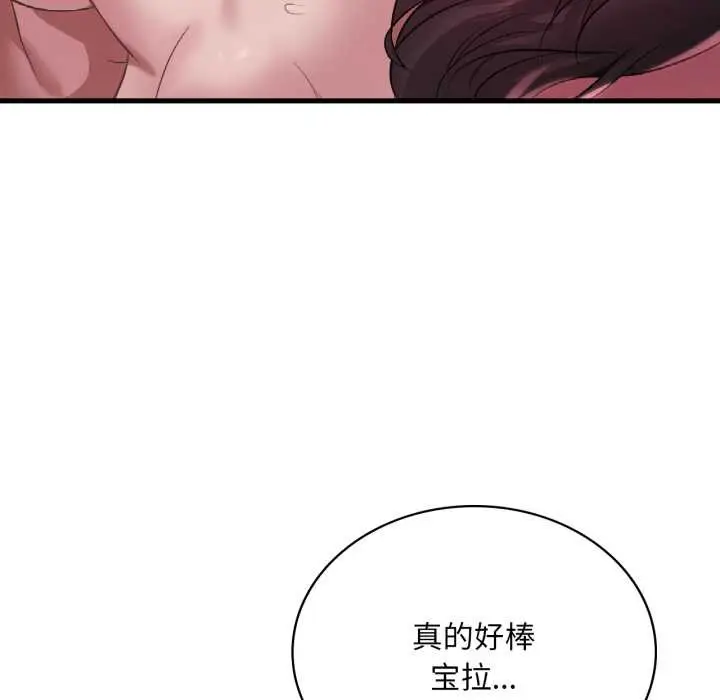 漫画《想要拥有她》第86话第36张图
