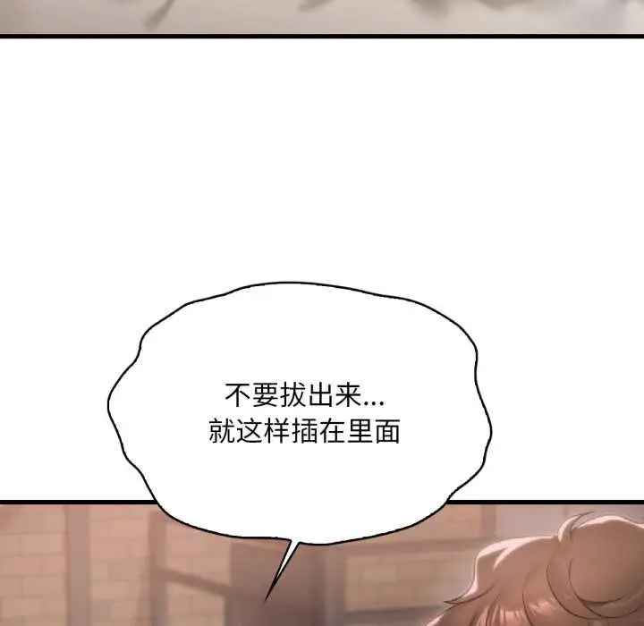 漫画《想要拥有她》第86话第38张图