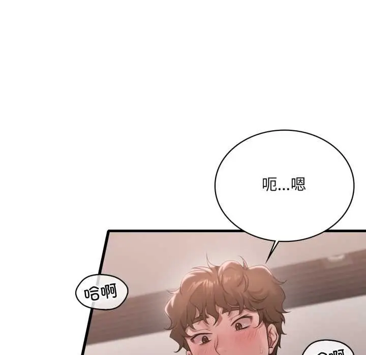 漫画《想要拥有她》第86话第40张图